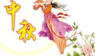 中秋节祝福动态图片 教师节中秋节双节祝福语表情包